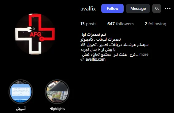 تعمیرات لپ تاپ ایسوس در کرج