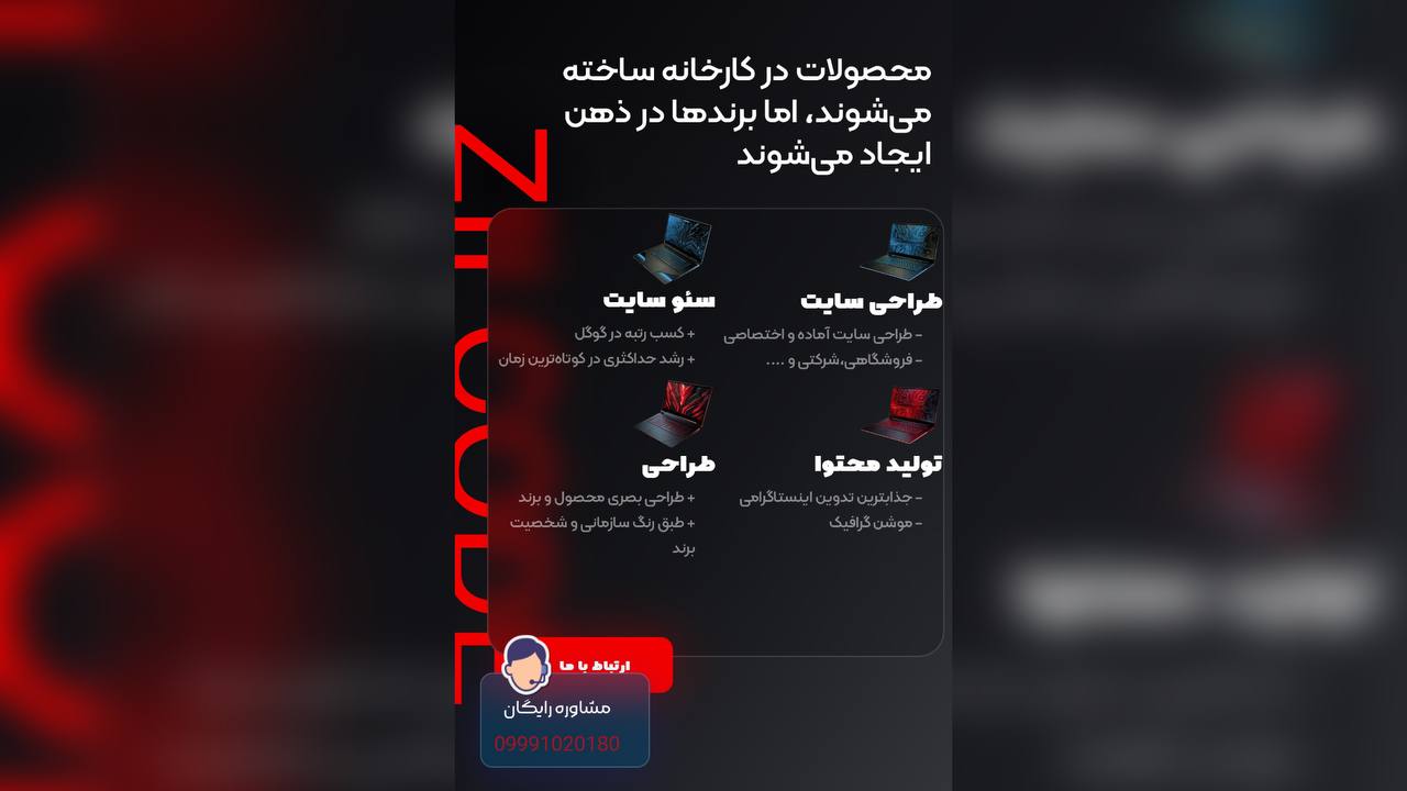 برترین شرکت طراحی سایت در کرج