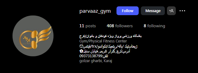 باشگاه پرواز