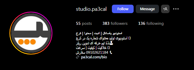 استودیو پاسکال