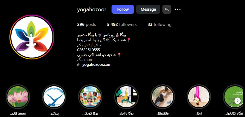 بهترین باشگاه یوگا در کرج