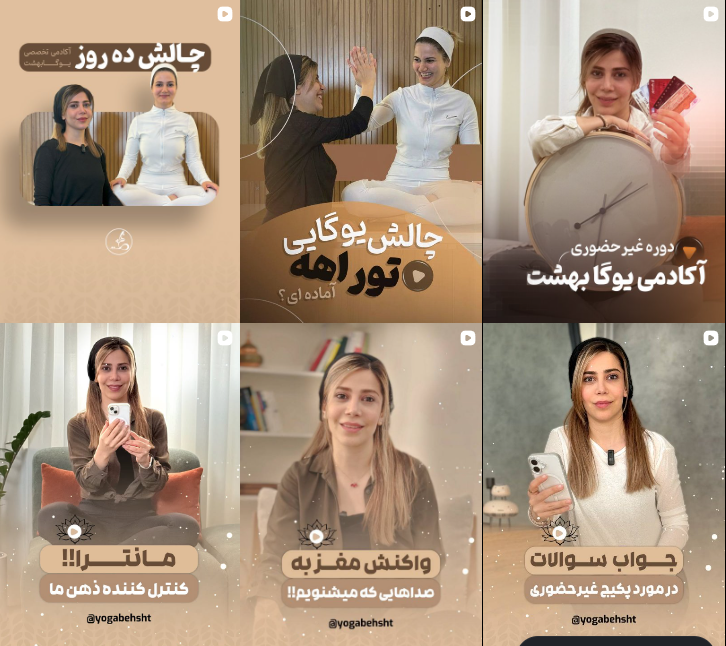 باشگاه یوگا بهشت