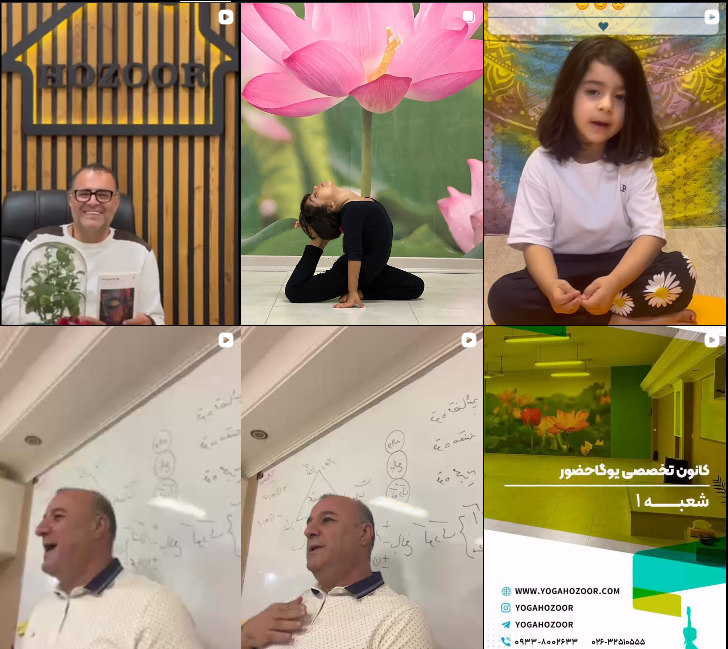 کانون تخصصی یوگا حضور