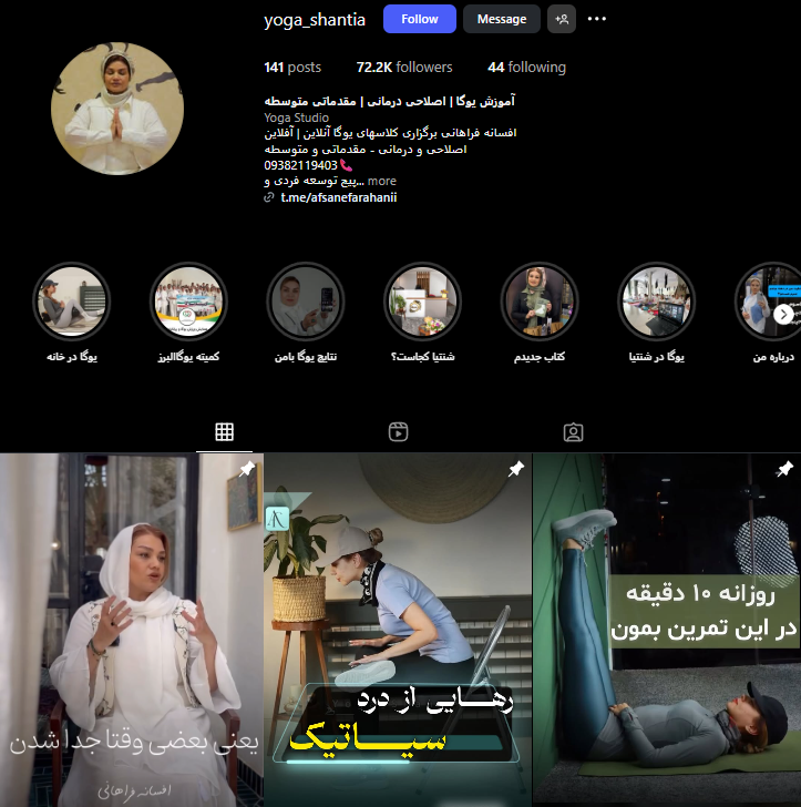 باشگاه یوگا شنتیا