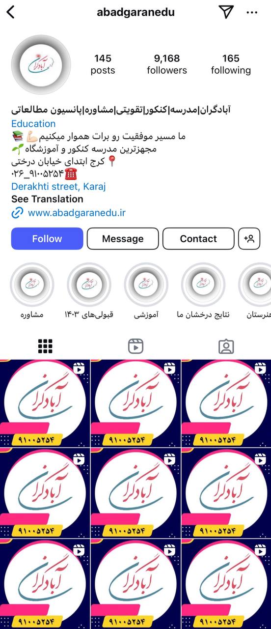 آموزشگاه کنکور در کرج