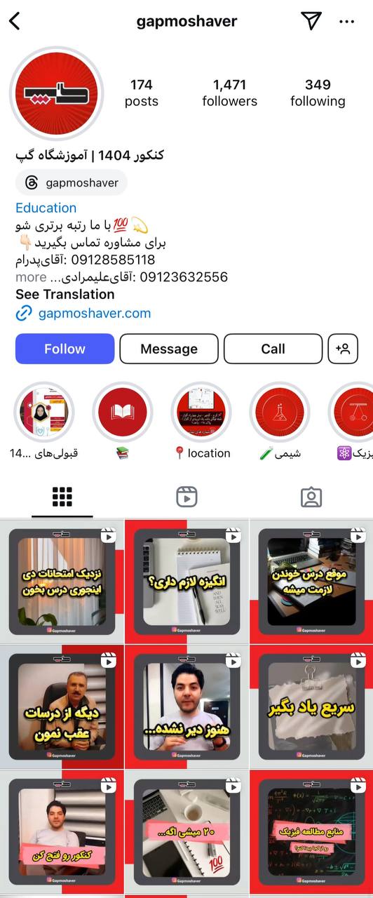 آموزشگاه کنکور کج