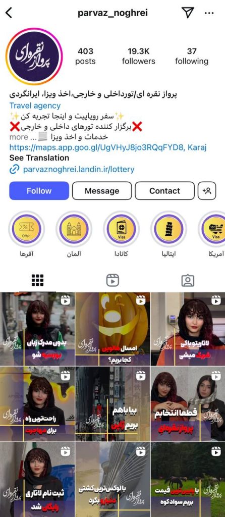 آژانس مسافرتی در کرج