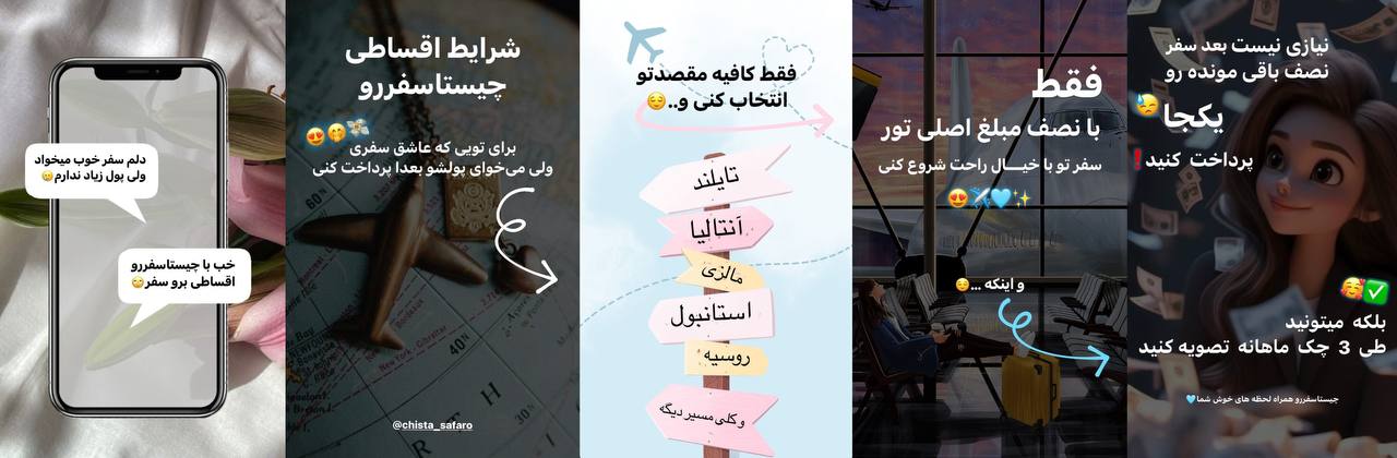 آژانس مسافرتی کرج