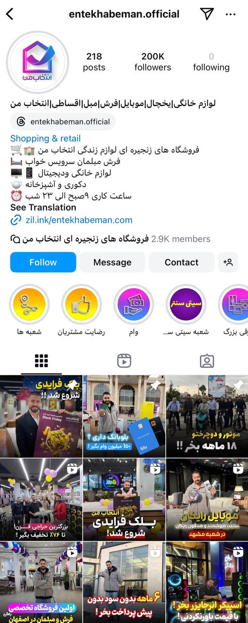 فروشگاه اسنوا کرج