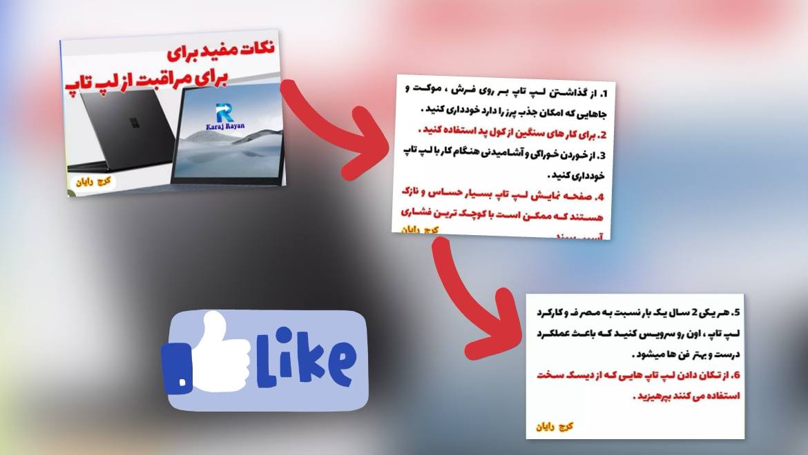 تعمیرات لپ تاپ کرج