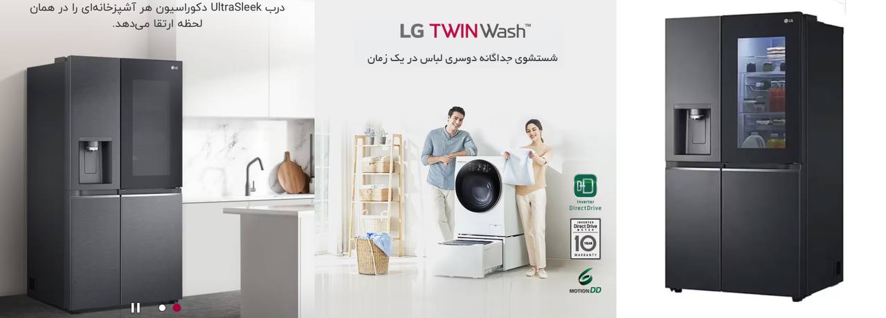 فروشگاه ال جی کرج