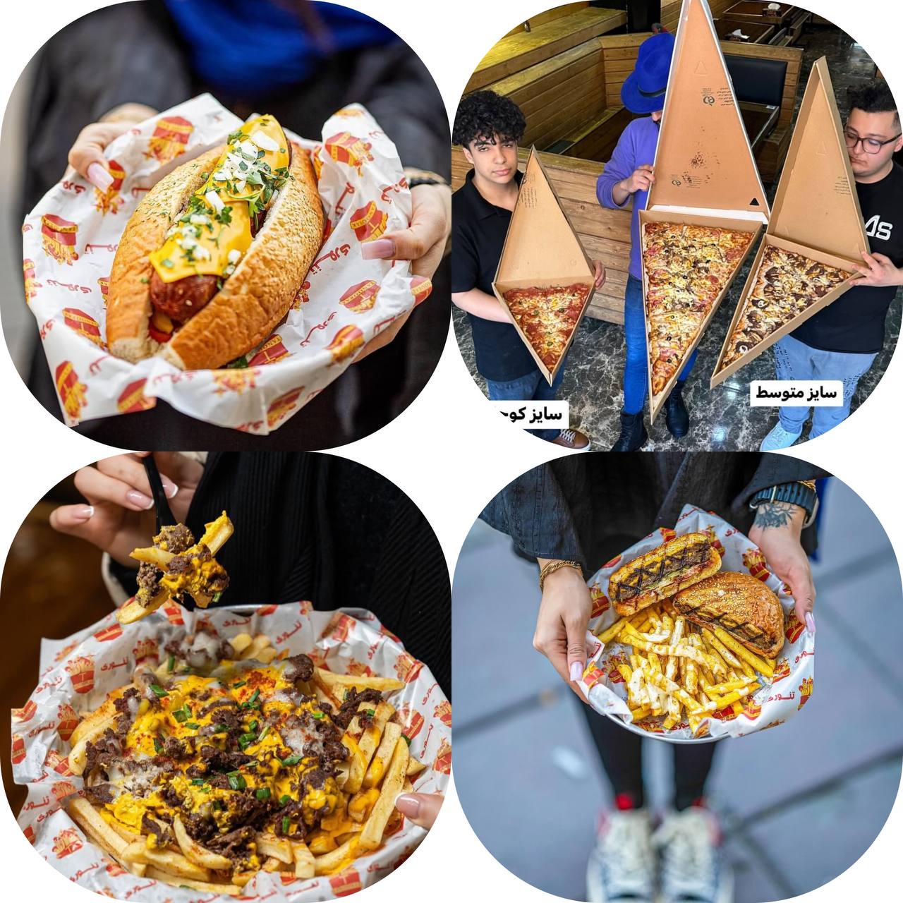 فست فود در کرج