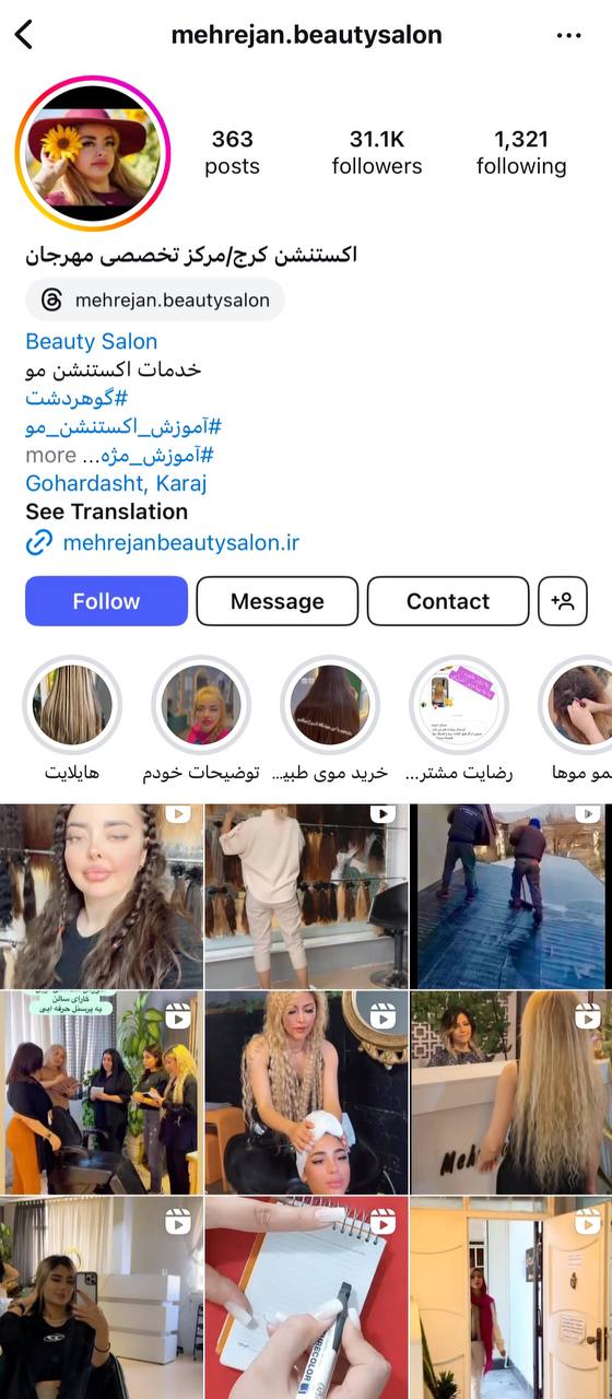 اکستنشن مو کرج