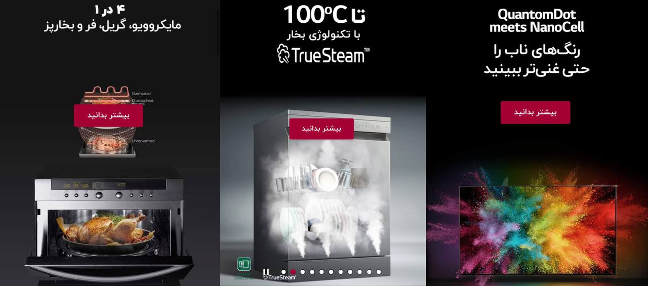 نمایندگی ال جی در کرج