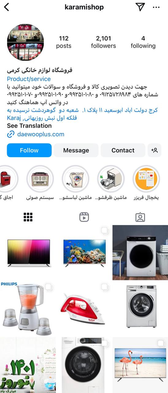 فروشگاه ال جی کرج