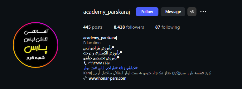آکادمی پارس کرج