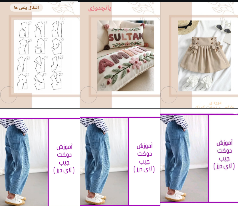 آموزشگاه خیاطی کرج