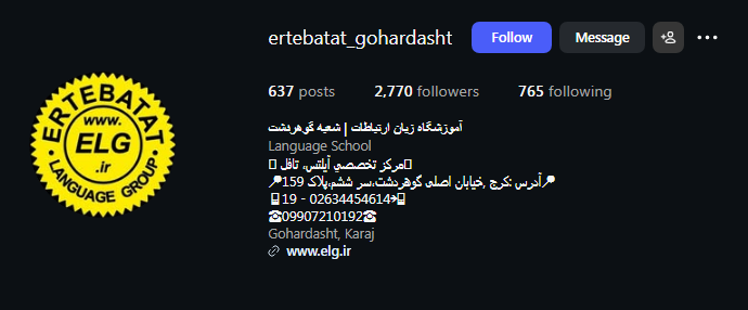 آموزشگاه زبان ارتباطات