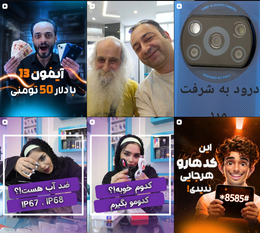 موبایل فروشی کرج