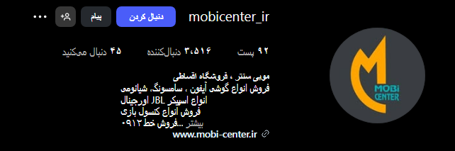 موبی سنتر کرج