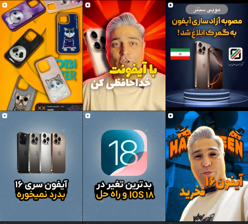 بهترین موبایل فروشی کرج