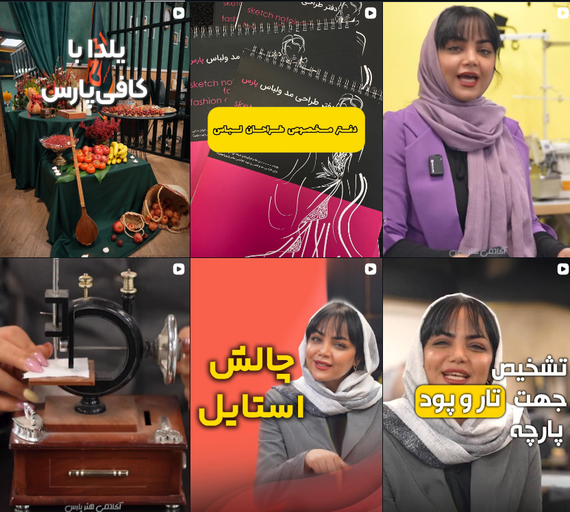 بهترین آموزشگاه خیاطی در کرج