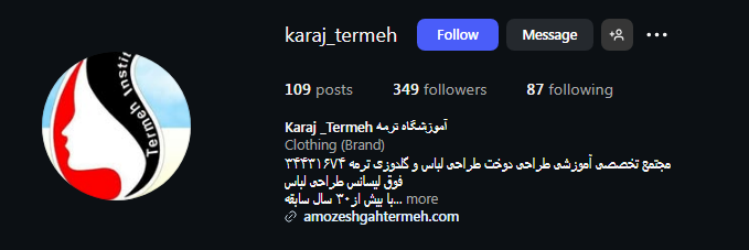 آموزشگاه ترمه