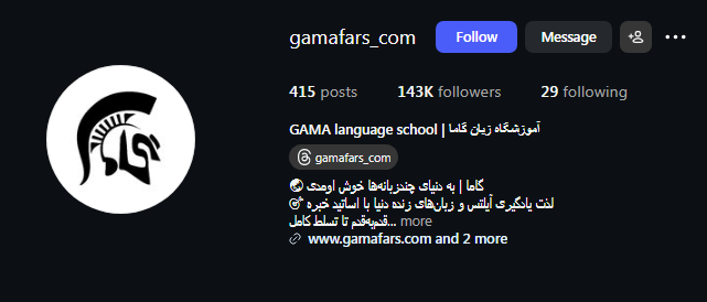 آموزشگاه زبان گاما در کرج