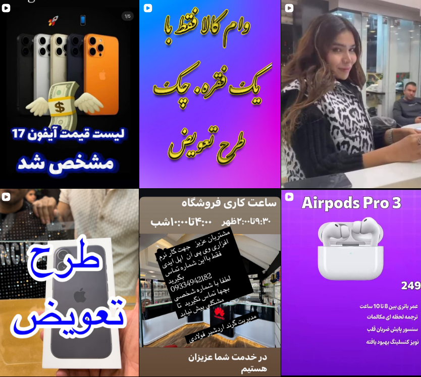 معرفی موبایل فروشی در کرج