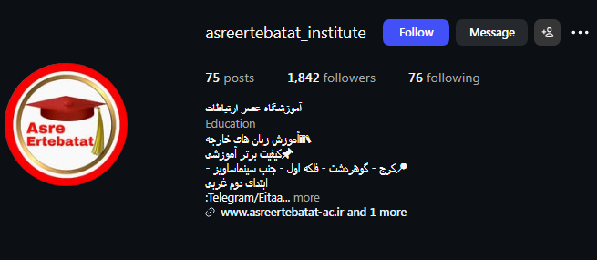 آموزشگاه زبان عصر ارتباطات