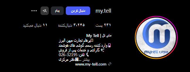 موبایل مایتل