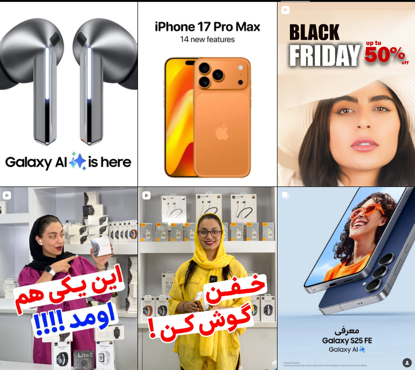 لیست موبایل فروشی در کرج