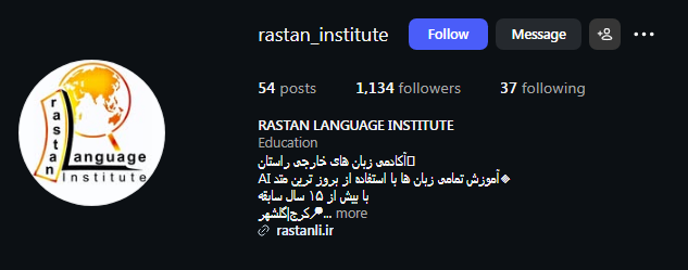 آموزشگاه زبان راستان