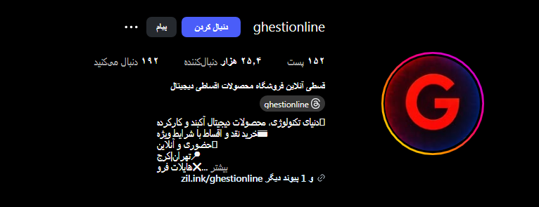 موبایل قسطی انلاین