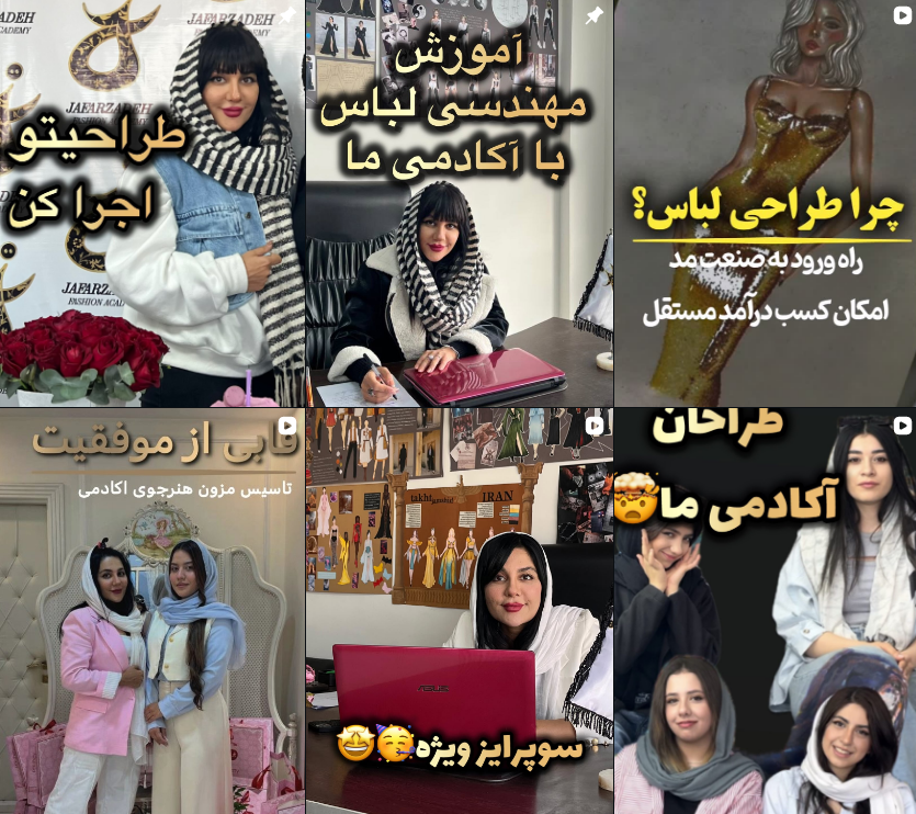 برترین آموزشگاه خیاطی در کرج