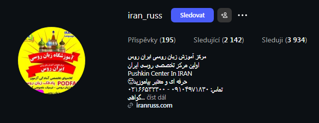 مدرسه زبان روسی در کرج