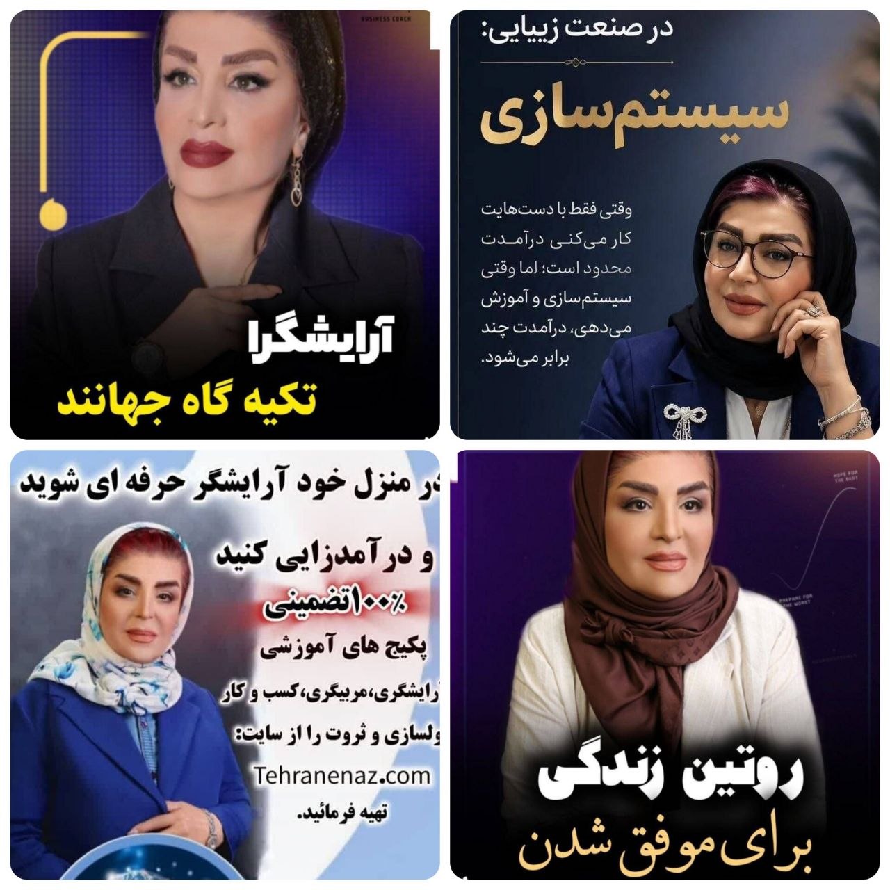 معرفی آموزشگاه آرایشگری در کرج