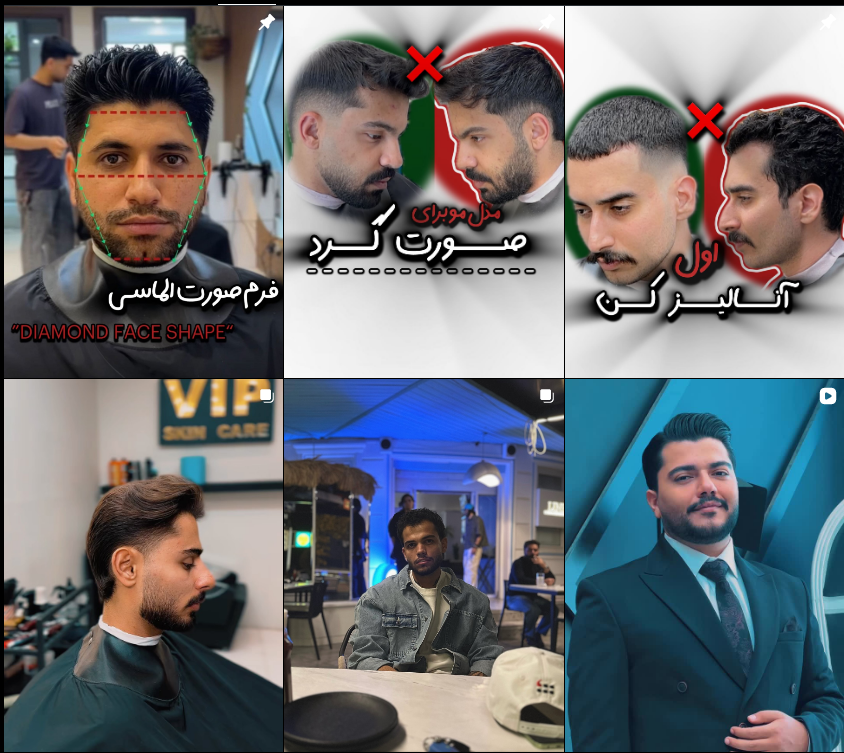 بهترین آرایشگاه مردانه کرج