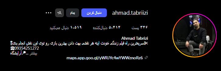 آرایشگاه ساچ