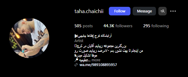 آرایشگاه مردانه چایچی