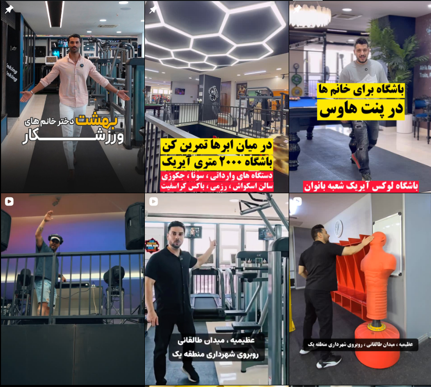 برترین باشگاه بدنسازی کرج