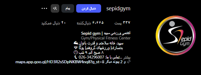 باشگاه سپید