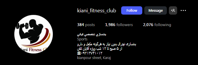 باشگاه کیانی