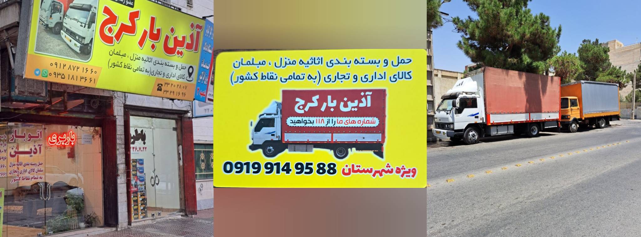 معرفی برترین مجموعه باربری در کرج