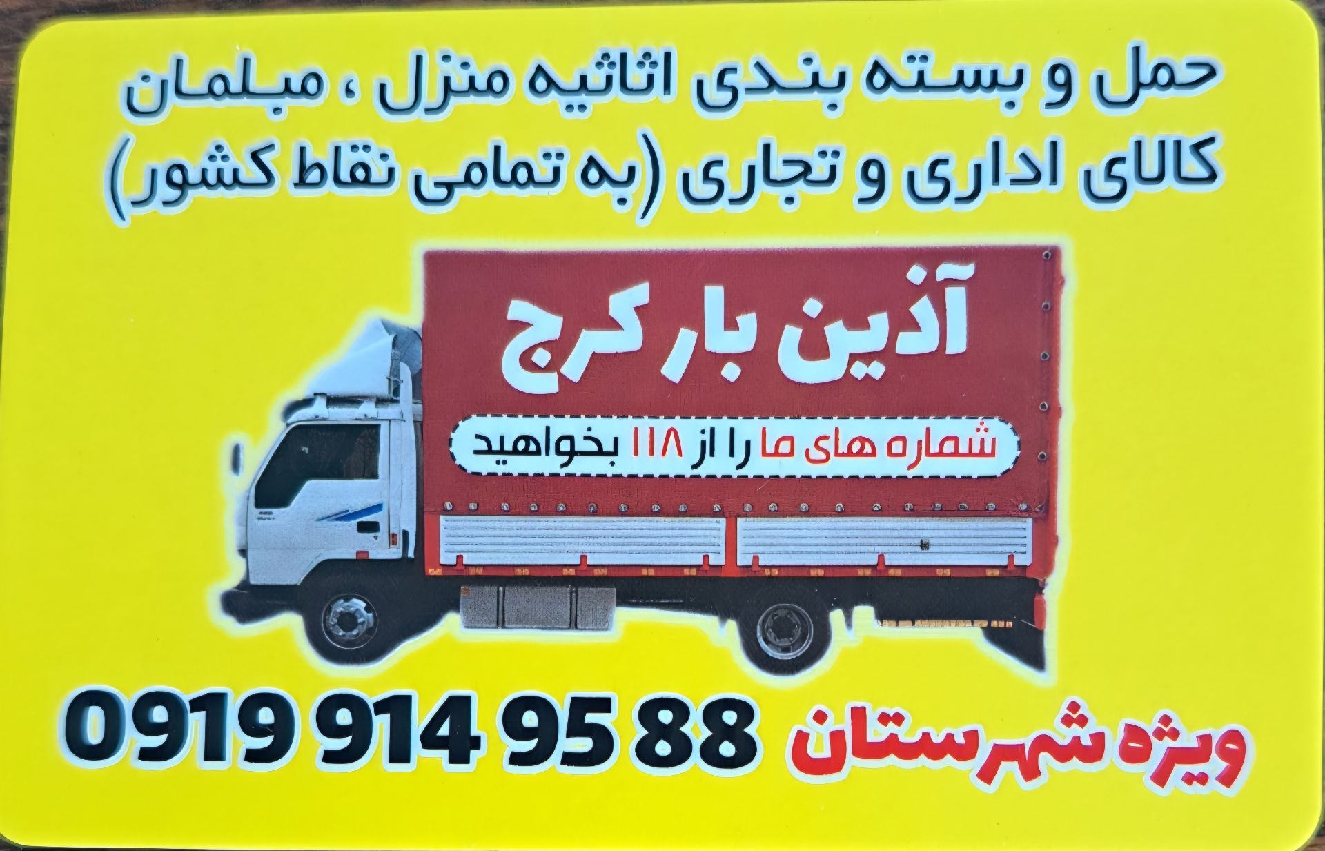بهترین مجموعه باربری در کرج