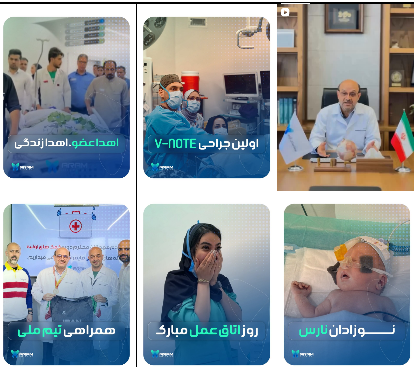 بیمارستان لوکس در کرج