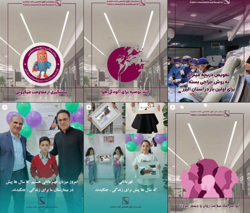 بهترین بیمارستان در کرج