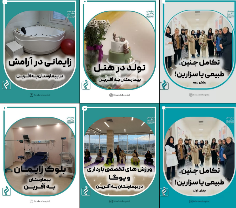 معرفی بیمارستان در کرج