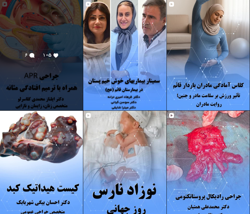 بزترین بیمارستان در کرج