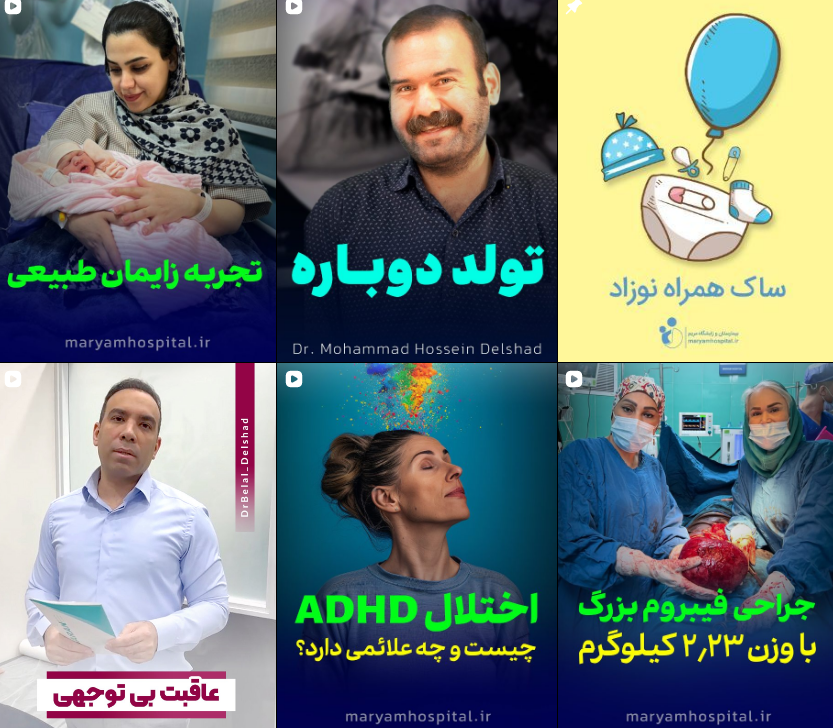 بیمارستان تخصصی در کرج